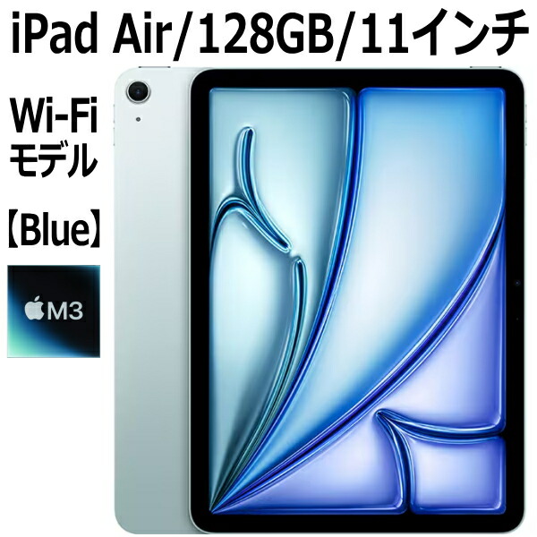 楽天市場】【新製品】Apple iPad Air 第7世代 11インチ 128GB MC9X4J/A