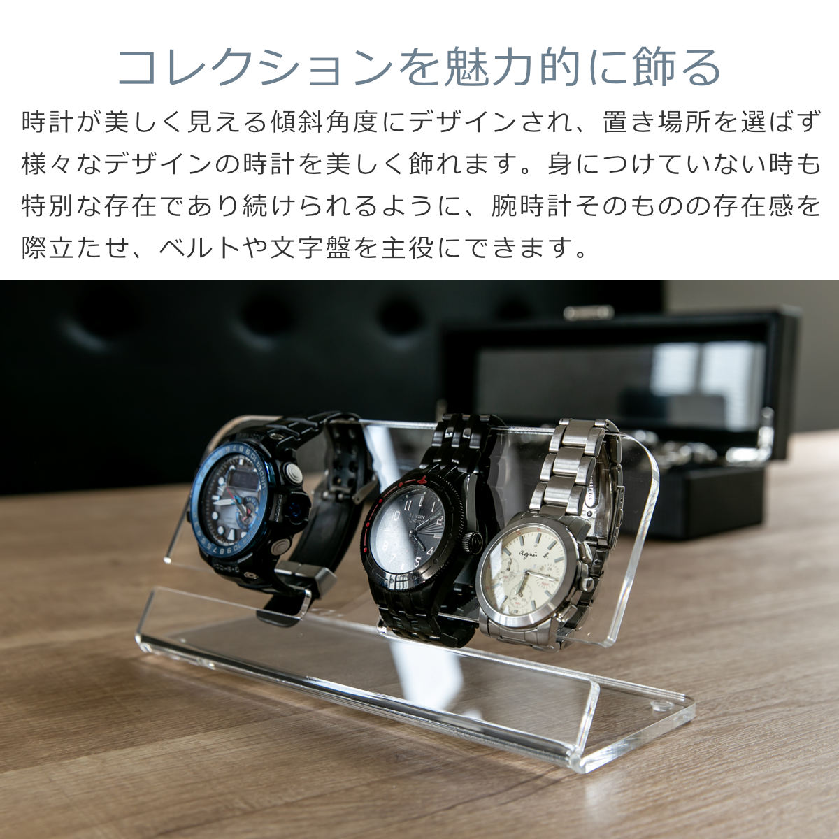 楽天市場】【日本製】 ウォッチスタンド amenist 透明 004-609 腕時計