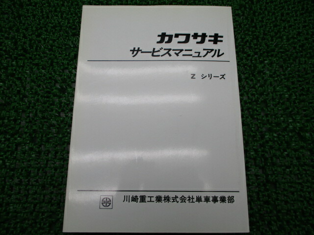 楽天市場】z2 マニュアルの通販