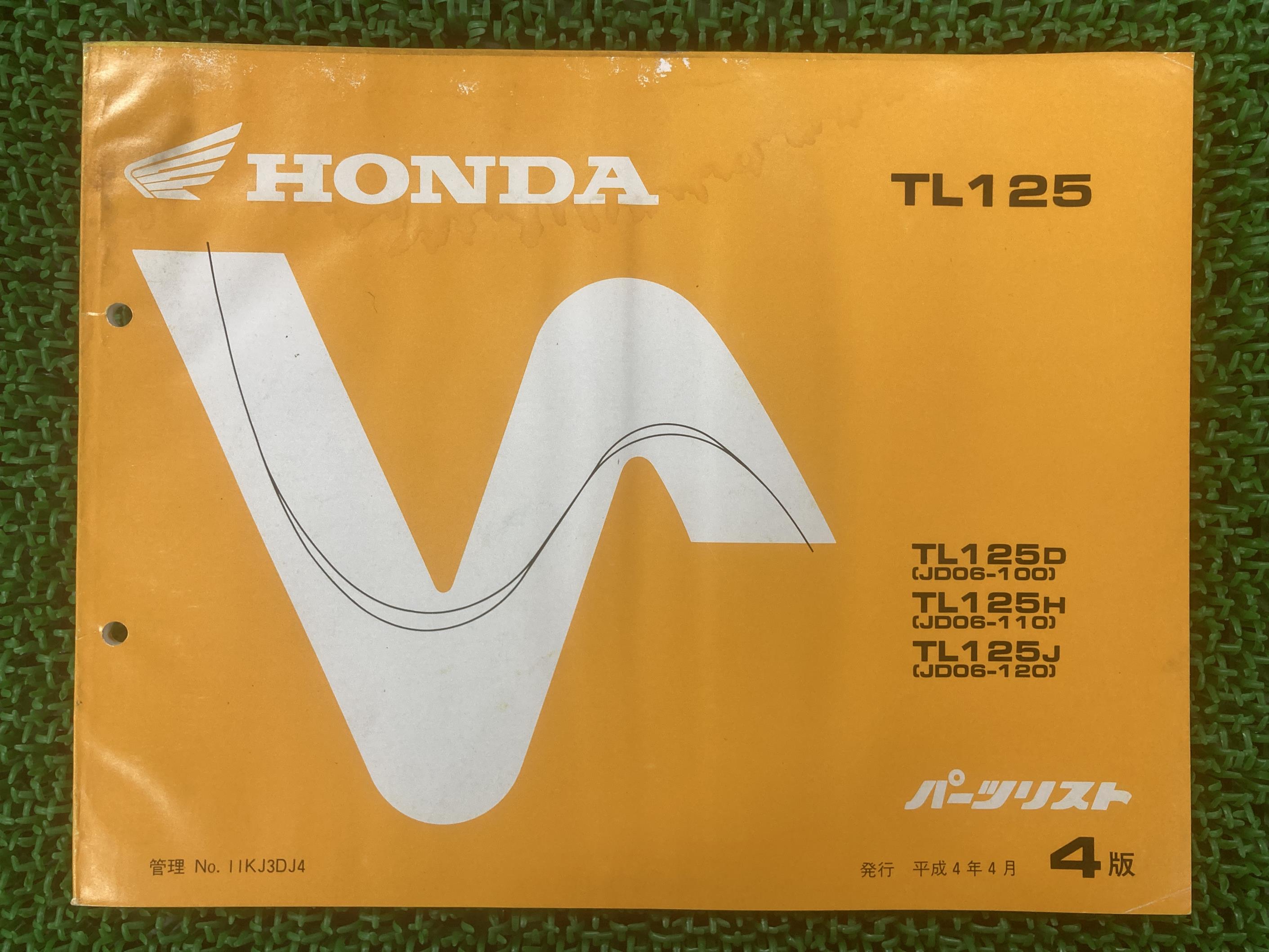 楽天市場】tl125 サービスマニュアルの通販