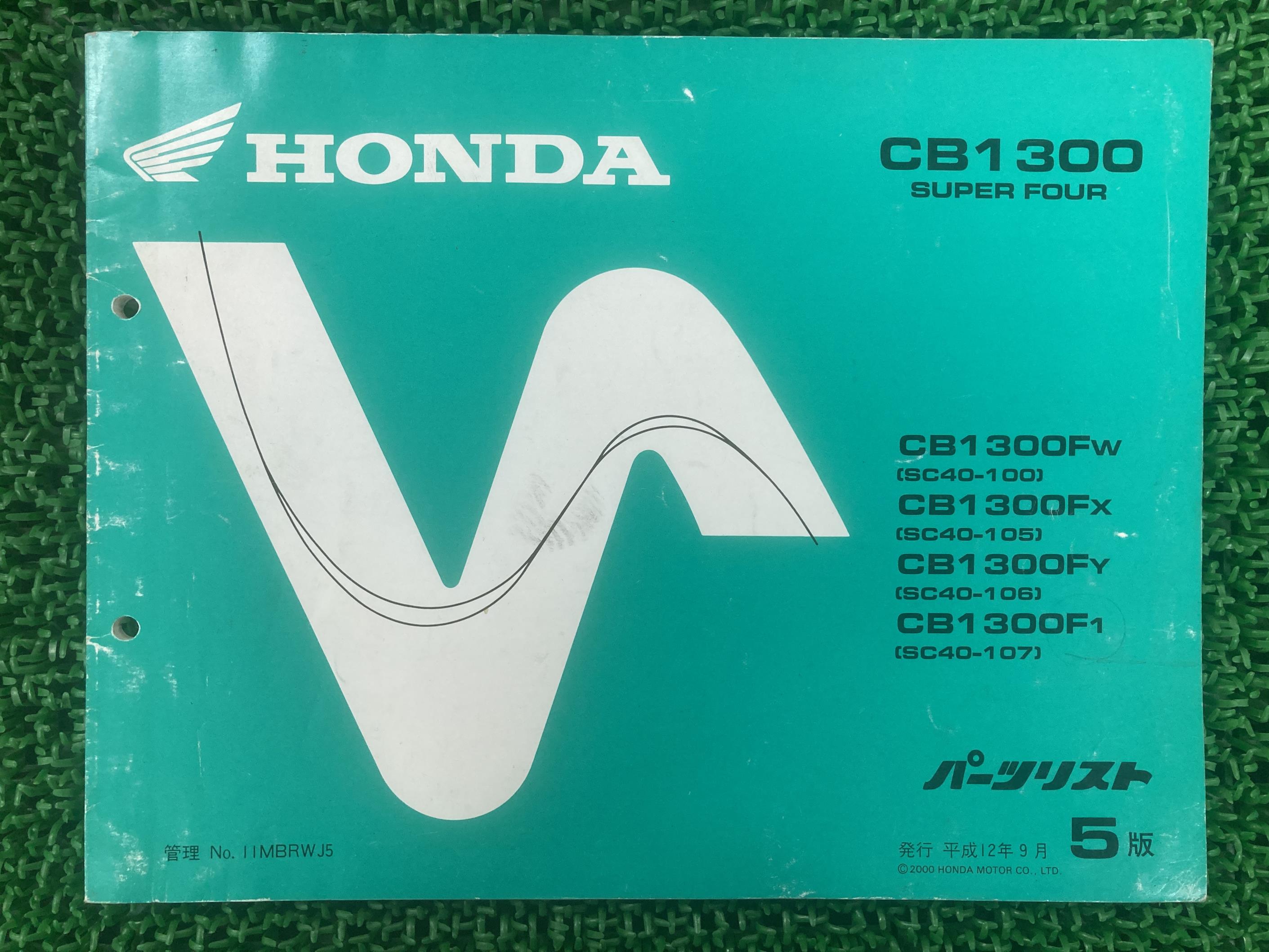 楽天市場】サービスマニュアル cb1300 sc40の通販