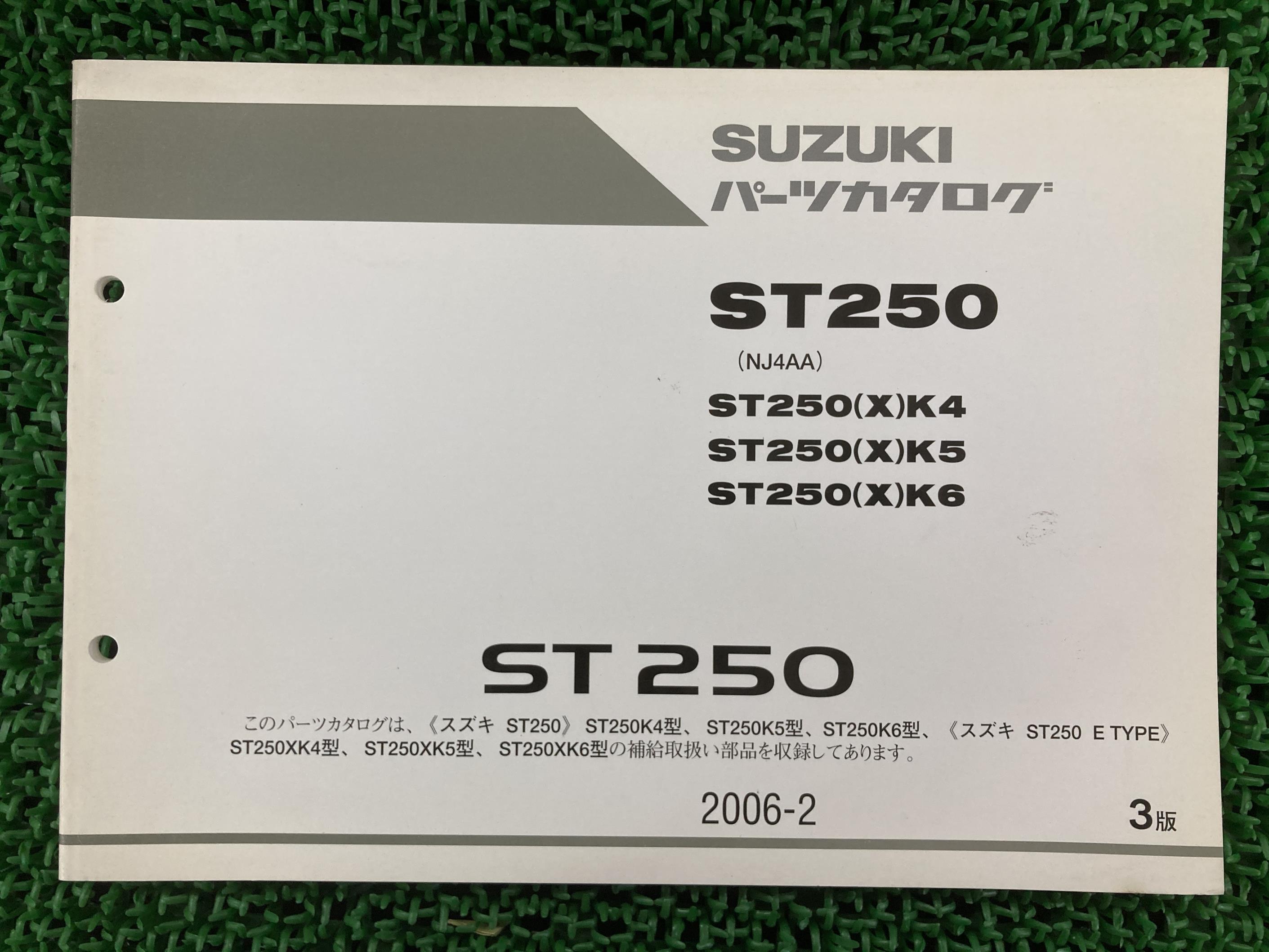 楽天市場】スズキサービスマニュアル st250の通販