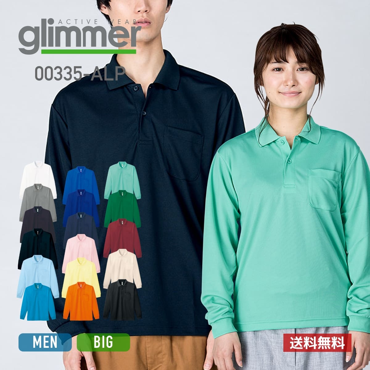 楽天市場】シャツ メンズ レディース 長袖 glimmer グリマー ドライ