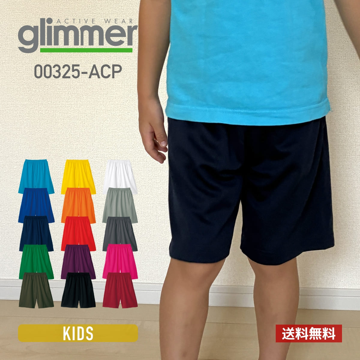 楽天市場】ハーフパンツ キッズ ジュニア 子ども 男 女 glimmer