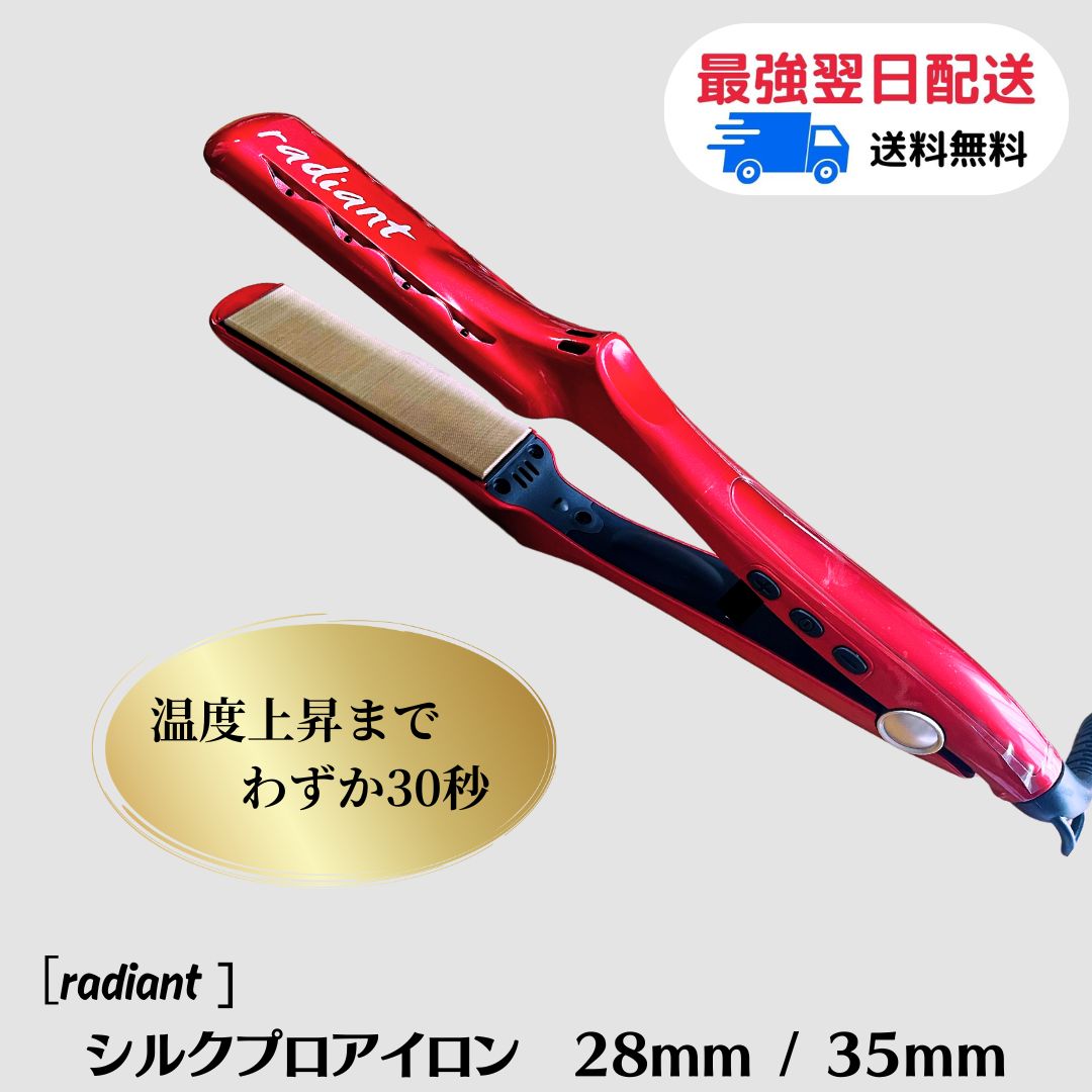 楽天市場】【シリアルNoあり・保証書付き】ラディアント シルクプロ