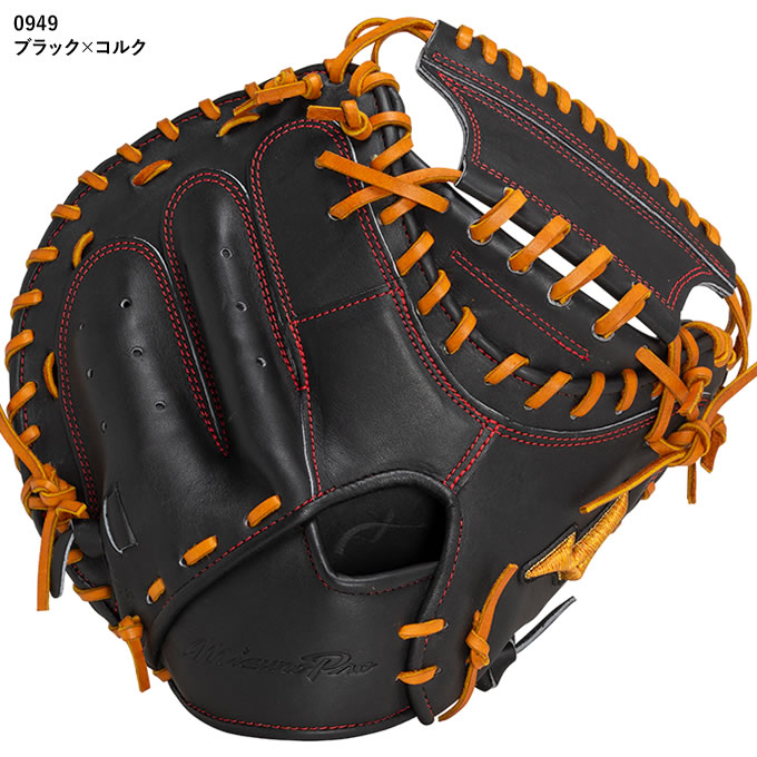 楽天市場】【即日発送可】ミズノ（MIZUNO） 1AJCH31020 硬式用