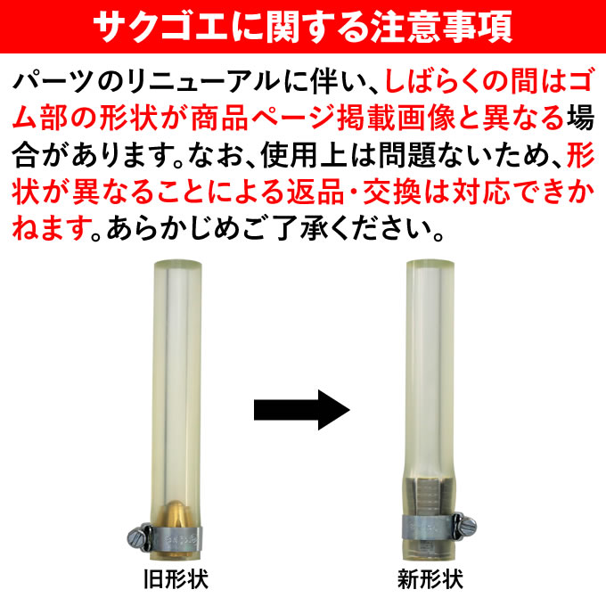 楽天市場】【即日発送可】SAKUGOE サクゴエ PUT式 強打者を育てる