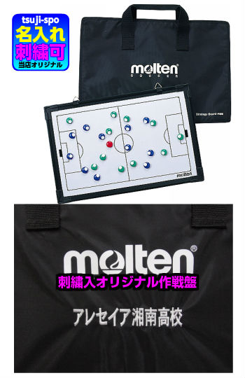 楽天市場】＼楽天ランキング入賞／ 【名入れ刺繍可】モルテン サッカー