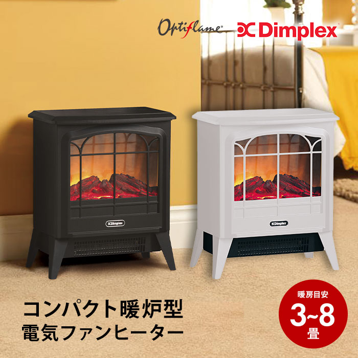 ディンプレックス Dimplex 電気暖炉 Dinky stove DNK12WJ DNK12J