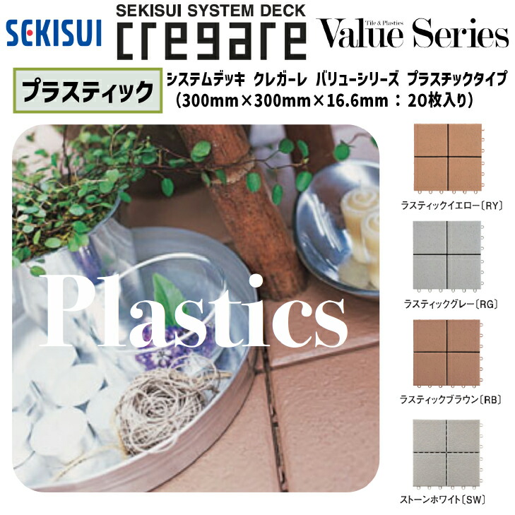 クレガーレ」の人気商品一覧 | 安い商品を通販サイトから探す - 価格.com