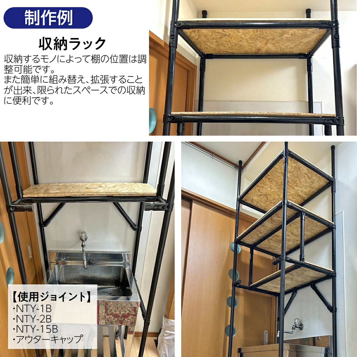 楽天市場】NTY メタルジョイント NTY-13B ブラック Φ28mm用 パイプ