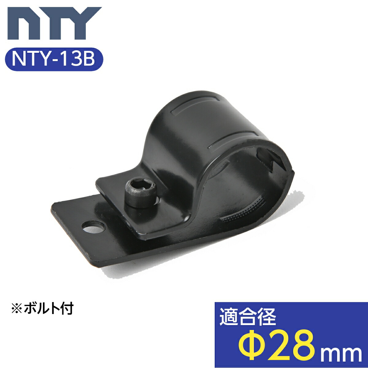 楽天市場】NTY メタルジョイント NTY-13B ブラック Φ28mm用 パイプ