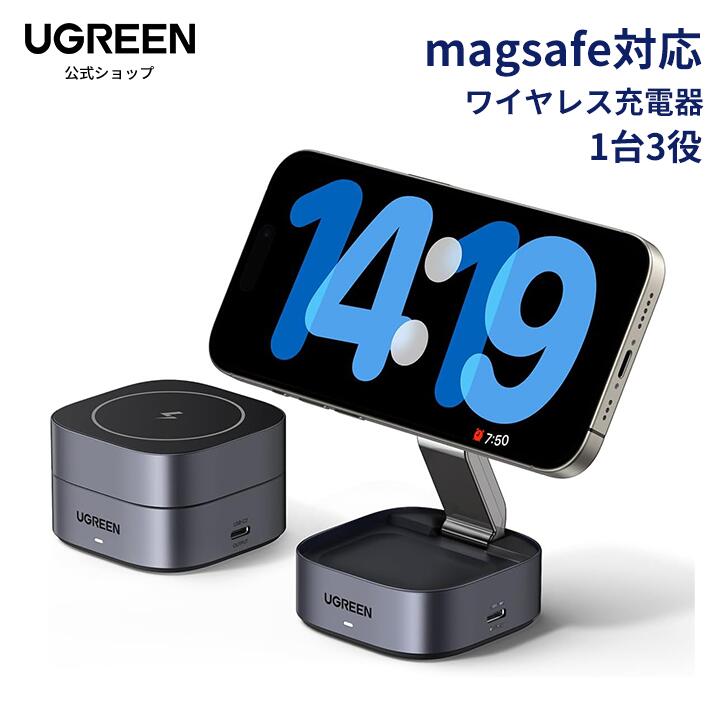 楽天市場】【35%ポイントバック】UGREEN 2in1 magsafe対応 ワイヤレス