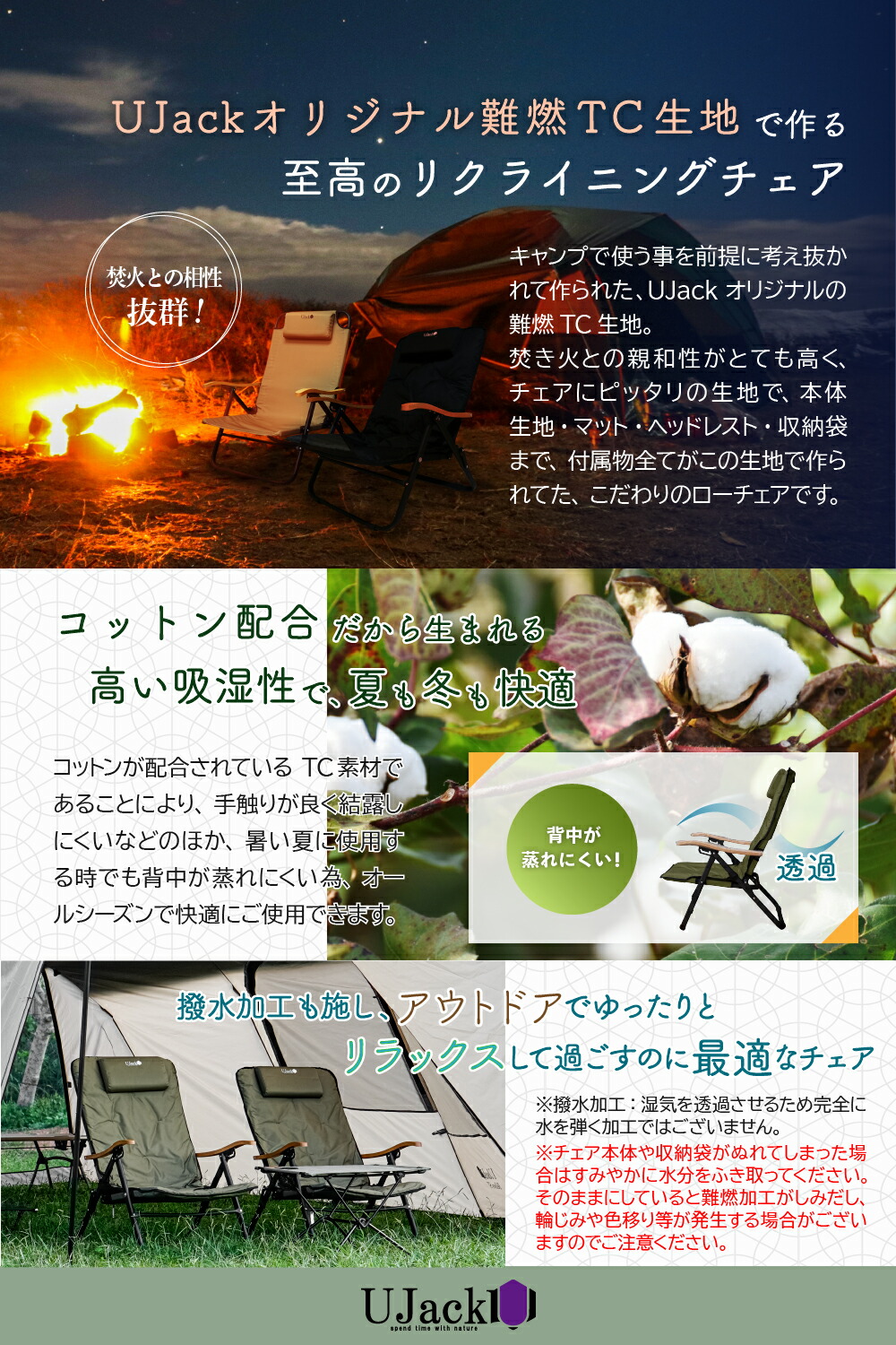 楽天市場】UJack(ユージャック) 難燃 リクライニング ローチェア