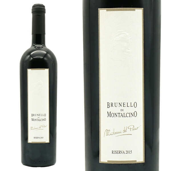 野菜嫌い】 ブルネッロディモンタルチーノ リゼルヴァ 2016 ブルネッロ