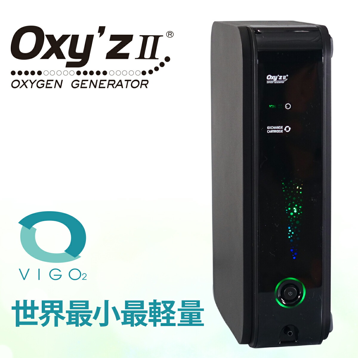 楽天市場】オキシーズ2 小型高濃度酸素発生器 高濃度酸素発生器 小型