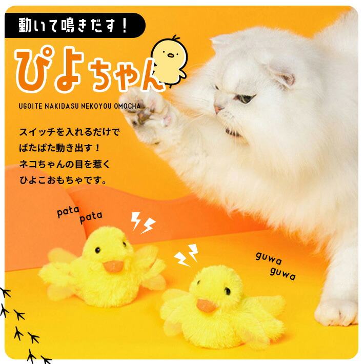 楽天市場】猫 おもちゃ 電動 キャットニップ付【丸洗いOK！叩いて反応