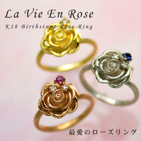 楽天市場】K18 バースストーン ローズ リング 「la vie en rose