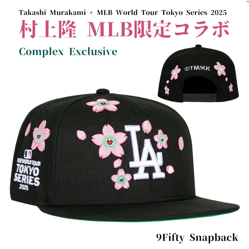 楽天市場】Complex Exclusive 完売必至 村上隆 MLBワールドツアー 東京