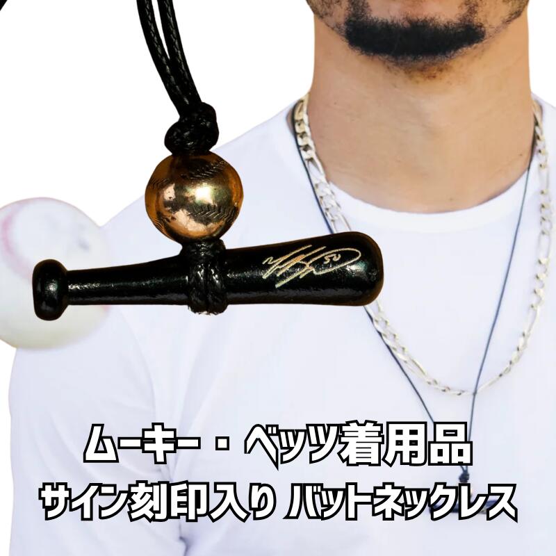 楽天市場】［本人公認品］［ムーキーベッツ実愛用品］［ロサンゼルス