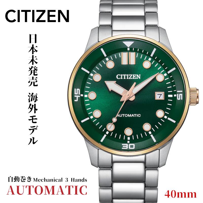 楽天市場】シチズン 海外モデル（駆動方式（腕時計）自動巻き