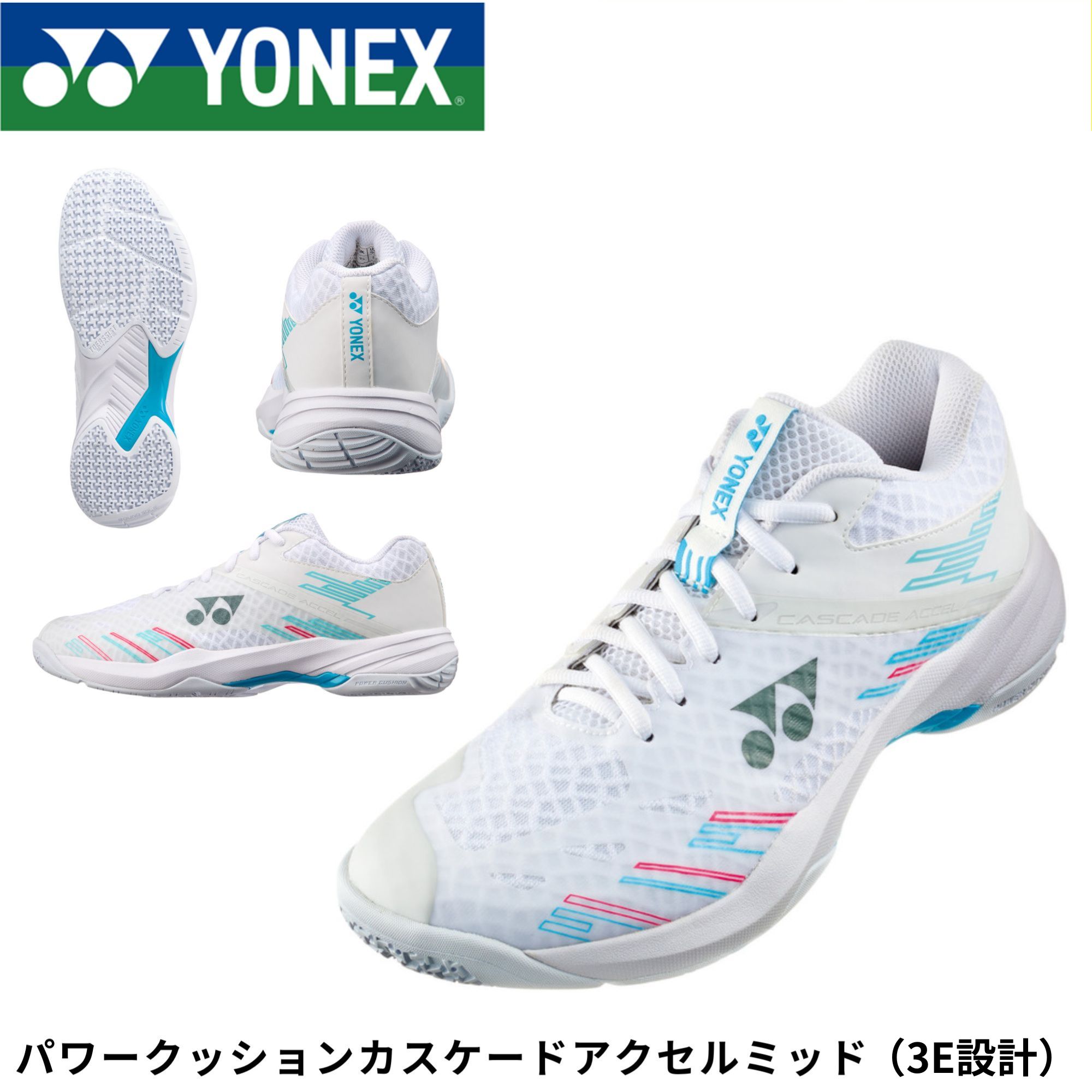 楽天市場】ヨネックス YONEX バドミントンシューズ パワークッション