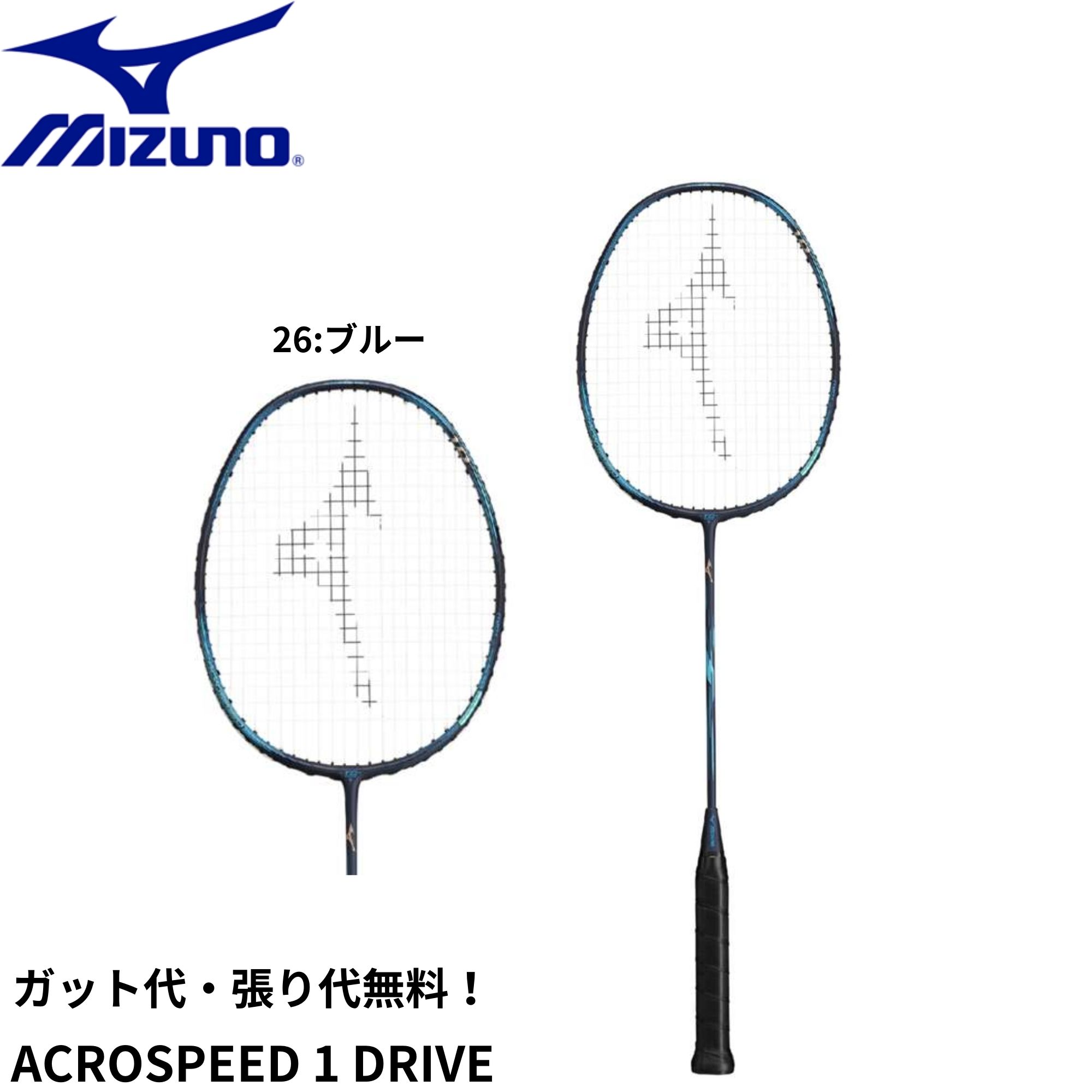楽天市場】mizuno acroforce 100の通販