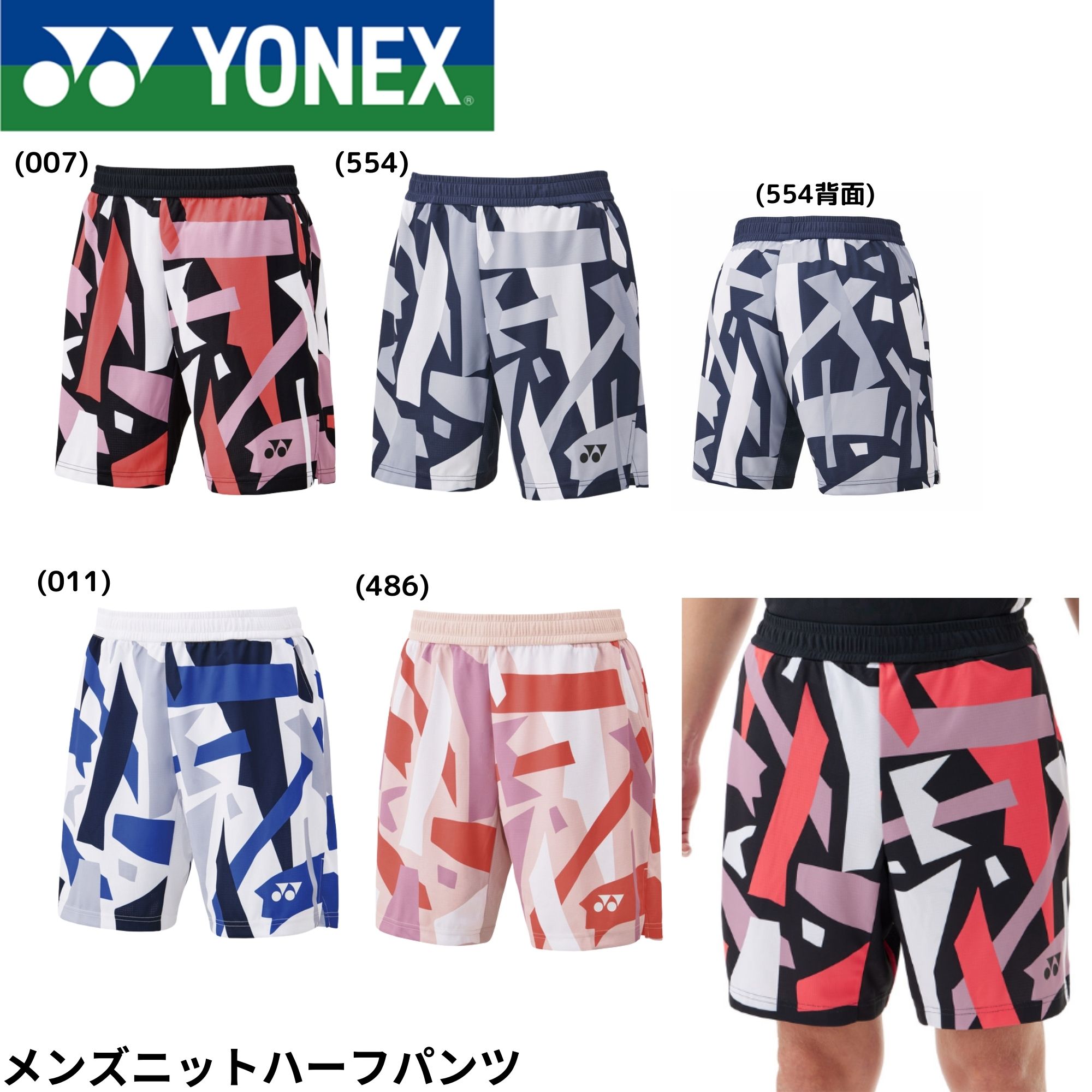 バドミントン ヨネックス ハーフパンツ」の人気商品一覧 | 安い商品を