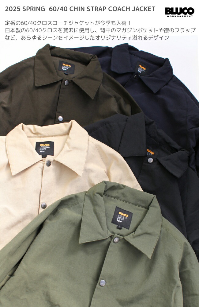 楽天市場】スーパーセール BLUCO ブルコ 60/40クロス コーチジャケット