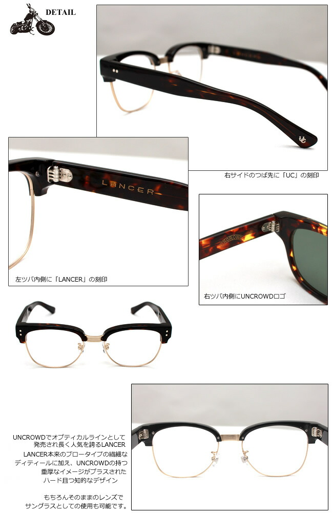 楽天市場】UNCROWD アンクラウド サングラス LANCER ランサー UVカット