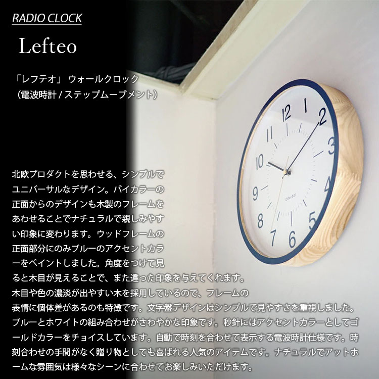楽天市場】INTERFORM インターフォルム Lefteo レフテオ 掛時計 CL