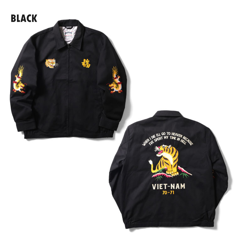 楽天市場】HOUSTON / ヒューストン 51350 VIETNAM JACKET (TIGER