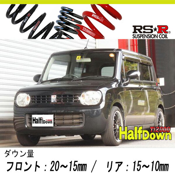 楽天市場】[RS-R_Ti2000 HALF DOWN]HE22S アルトラパン_X(4WD_660