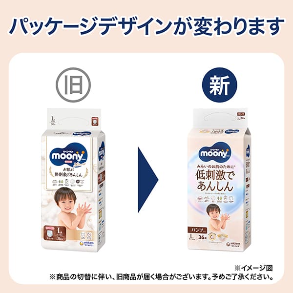 楽天市場】【ムーニーマン 低刺激であんしん ビッグ 32枚】ムーニー