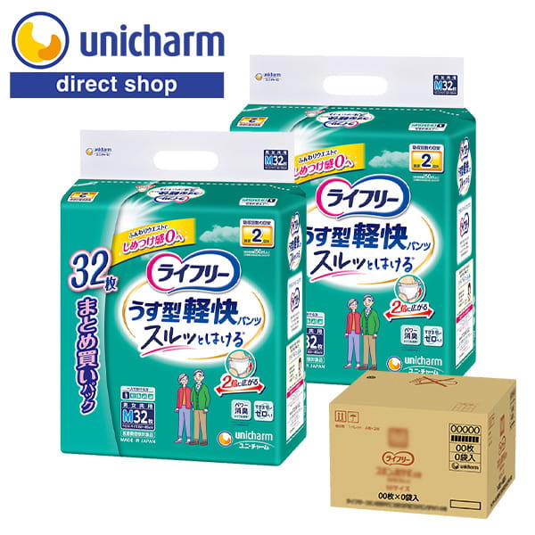 楽天市場】ライフリー うす型軽快パンツ（医薬品・コンタクト・介護