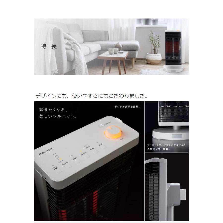 楽天市場】ダイキン工業 DAIKIN セラムヒート 暖房器具 遠赤外線暖房機