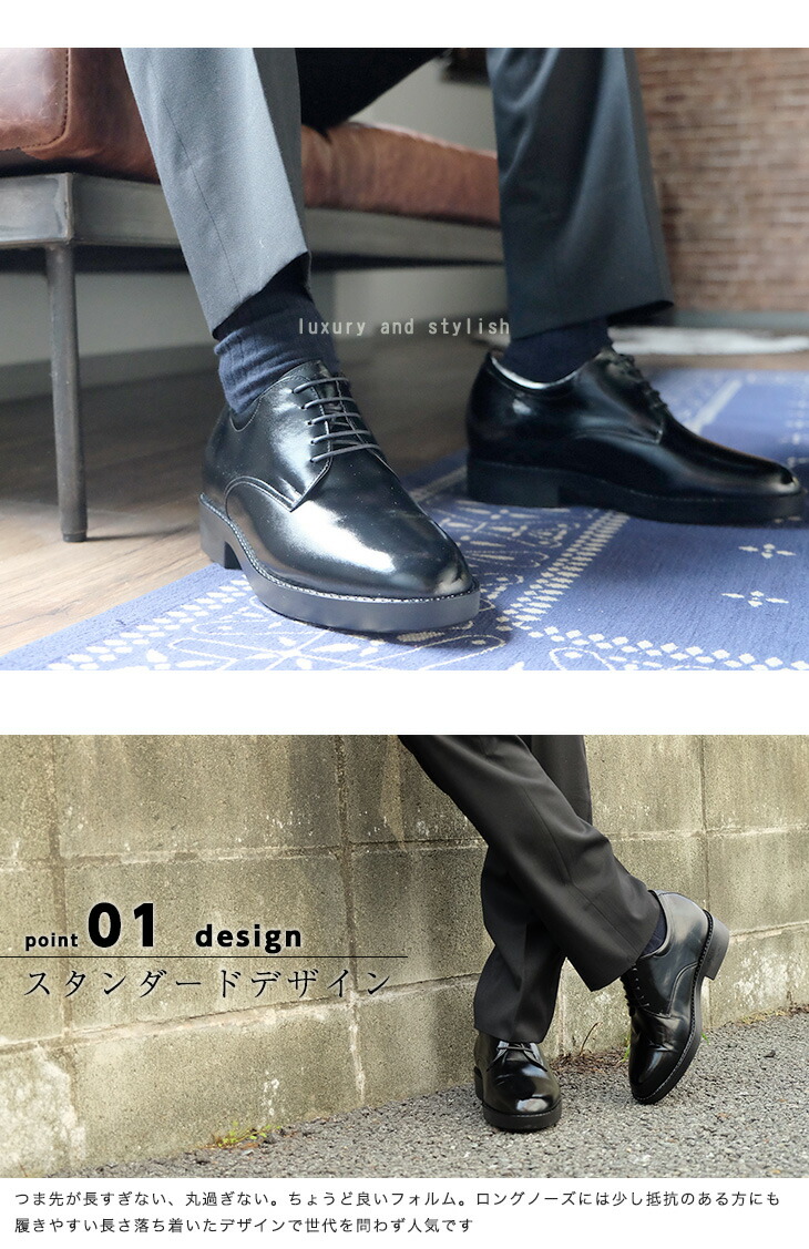 楽天市場】シークレットシューズ メンズ ビジネス 7cmUP 革靴 柔らか