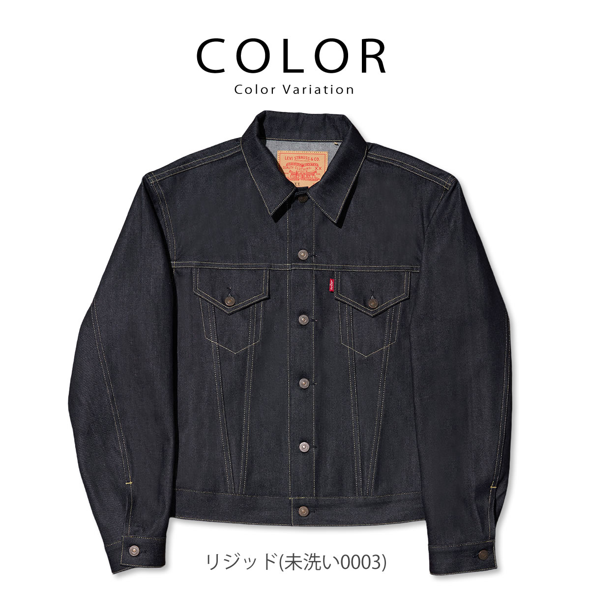 楽天市場】【 557XX 1961 TYPE III 】3rd Gジャン リーバイス タイプ3