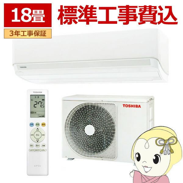 室外機のみ 東芝 18畳用 ルームエアコン RAS-K562M d4920 東芝