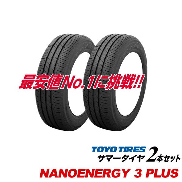 楽天市場】225/45R18 91W ナノエナジー 3 プラス NANOENERGY 3 + PLUS