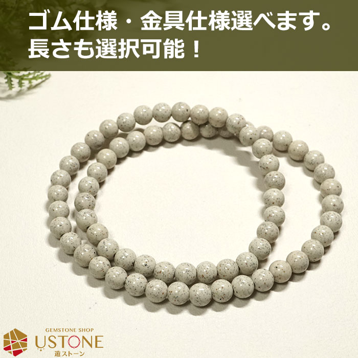 楽天市場】【目玉商品】【30％OFF】北投石 ネックレス 6mm 台湾産