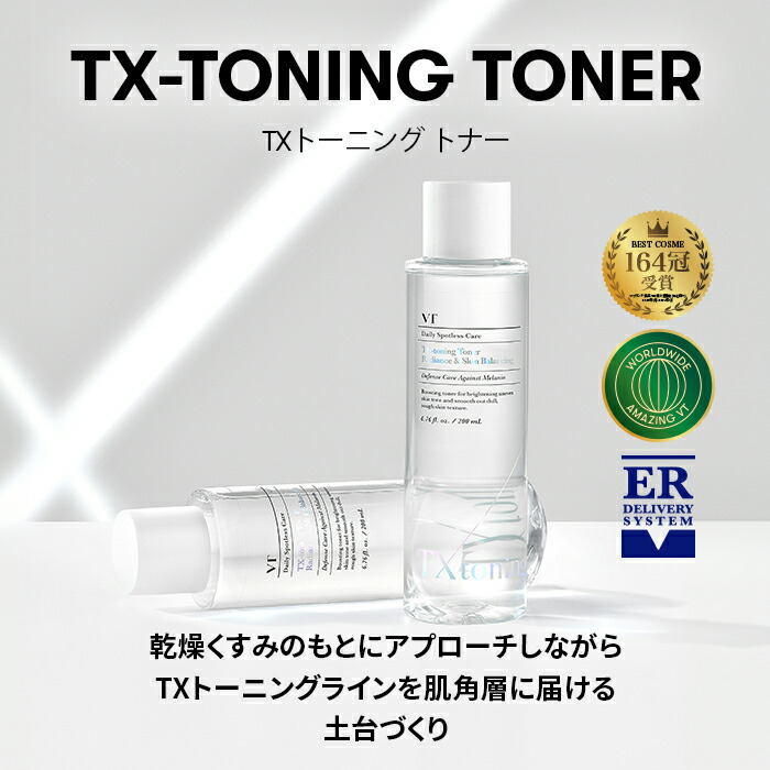 楽天市場】【VT公式】【 VT TXトーニング トナー 】化粧水 トナー 導入
