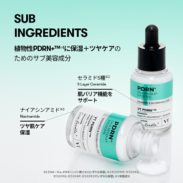 楽天市場】【NEW】【VT公式】[PDRN美容液]【 リードルショット PDRN+