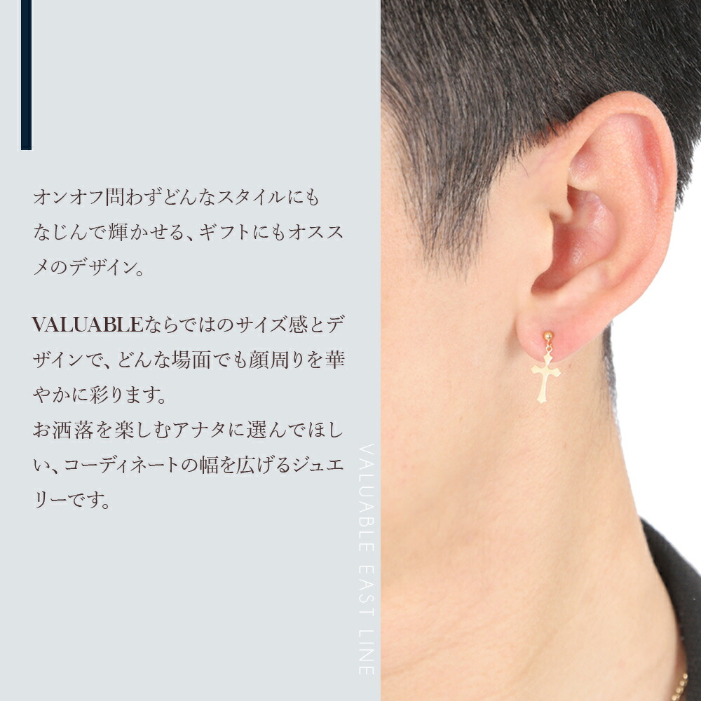 楽天市場】18金 ピアス メンズ 18k イエローゴールド 「 Logan クロス