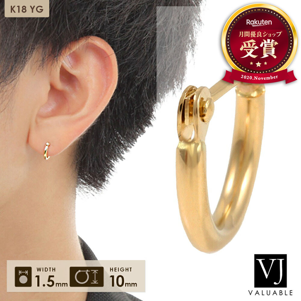 楽天市場】18金 フープ ピアス メンズ 18k 「 NEW スタンダード Elliot