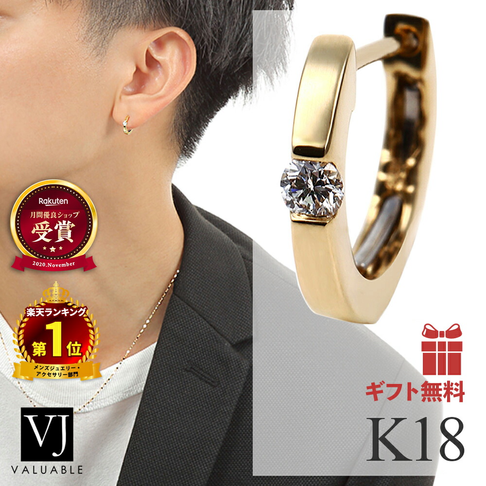 楽天市場】 ＼ 楽天ランキング1位 ／ ダイヤモンド 18金 フープ ピアス