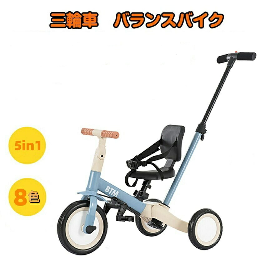 楽天市場】【3/3全品P5倍☆20時〜4H！】【再入荷】子供用三輪車 二輪に