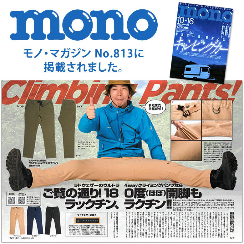 楽天市場】コットン生地で丈夫！動きやすくて極楽 4way クライミング