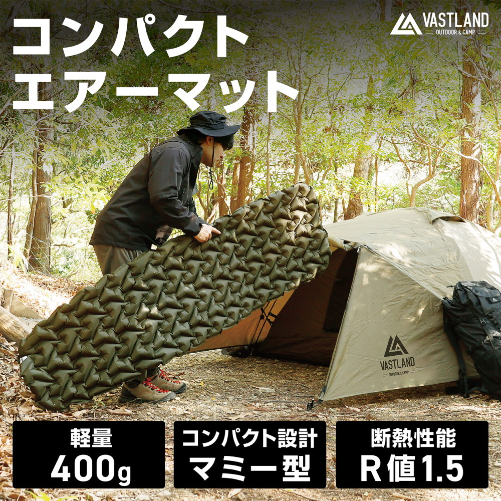 楽天市場】VASTLAND エアーマット コンパクト 軽量 約400g マミー型