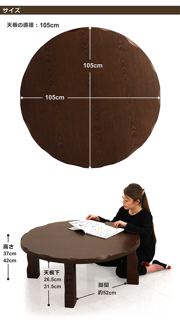 楽天市場】円形こたつ 円卓 こたつ 105 丸 テーブル こたつ セット 105
